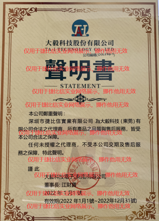 臺(tái)灣大毅合作伙伴