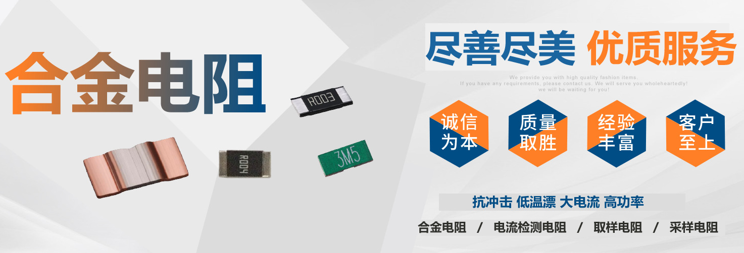 錳銅合金電阻商家